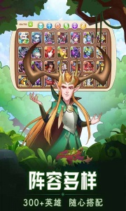 放置奇兵（挂机回合制）