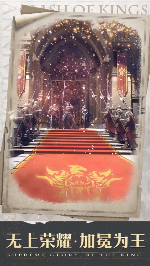 COK列王的纷争官方版