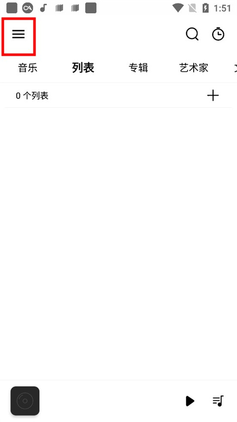 rplayer音乐播放器官方版
