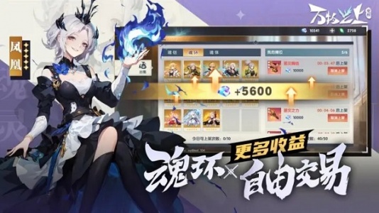 万物之上觉醒官方版