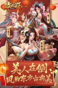 攻城天下华为版