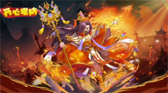 开心塔防手游官方版