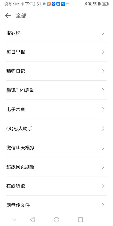 一个奇鸽app官方版