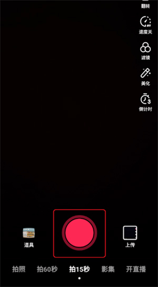 抖音中文版