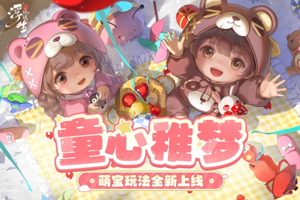 浮生忆玲珑九游版本