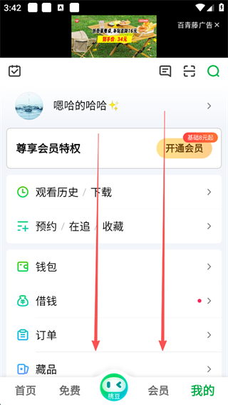 爱奇艺官方版app