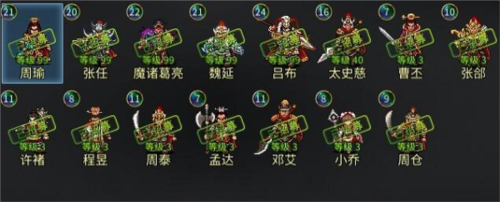 战棋三国2九游版