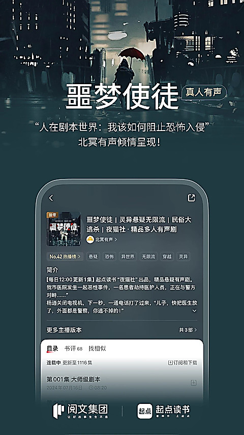 起点小说app