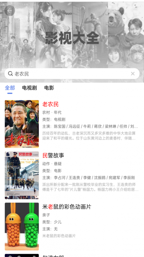 天空影视大全app