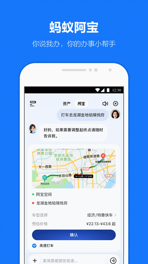 支付宝app