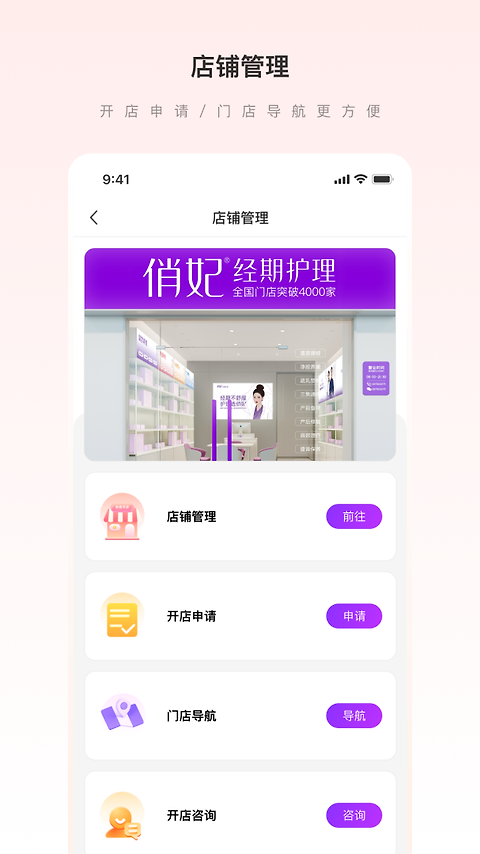 爱善天使最新版
