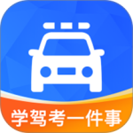 学驾考一件事最新版