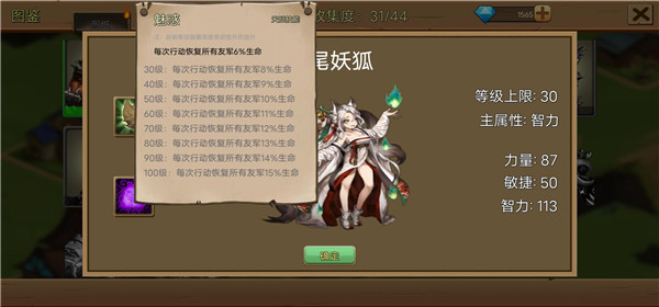 史诗装备手游