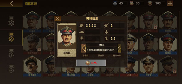 钢铁命令官方正版