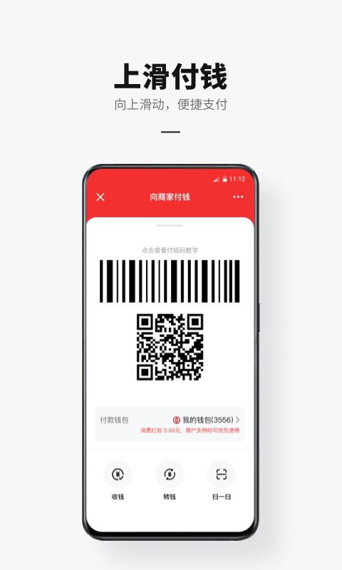 数字人民币app最新版