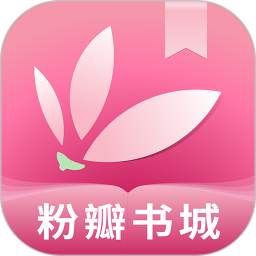 粉瓣书城app