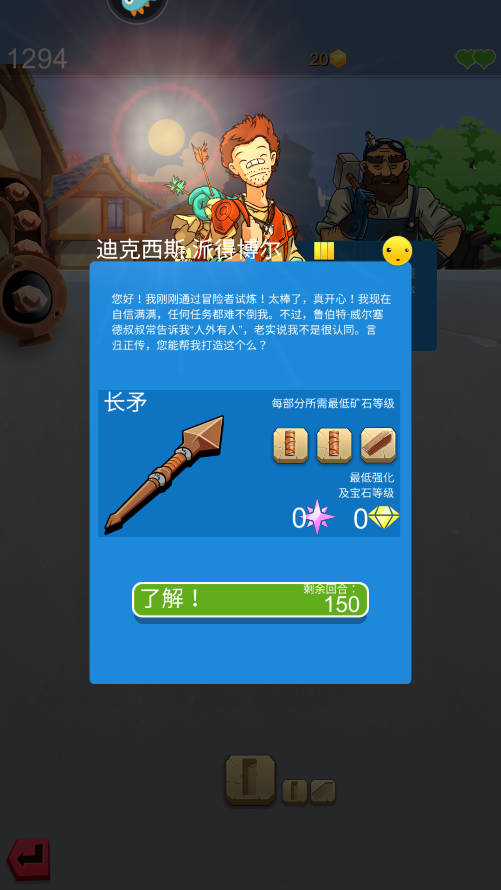 铁匠日记2官方正版