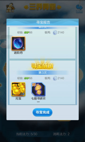 道友请留步qq版