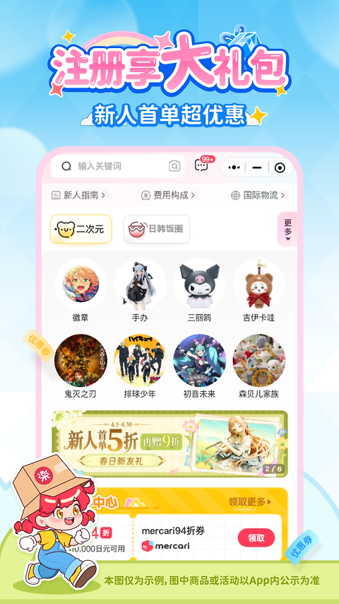 乐淘一番最新版