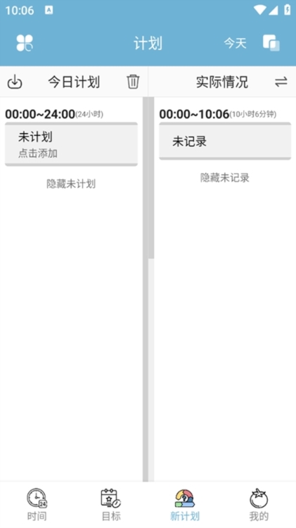 爱时间app
