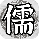 百家立志传手游