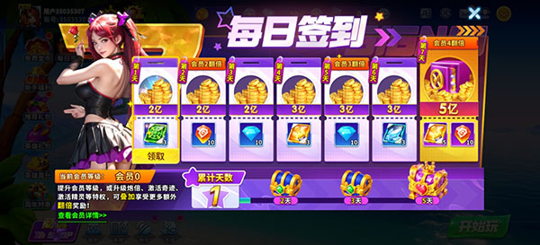 捕鱼炸翻天官方正版