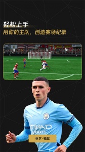 FIFA足球世界手游官方版