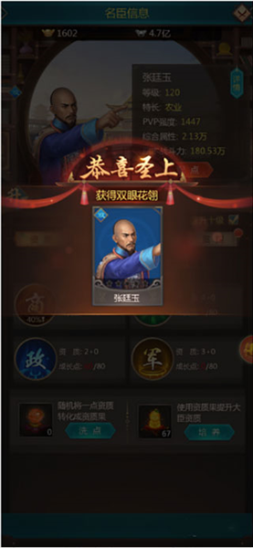 我在大清当皇帝九游版