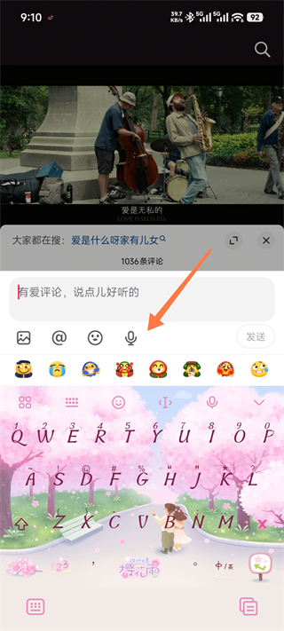抖音中文版