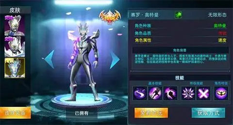 奥特曼传奇英雄2官方正版