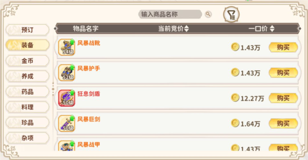 龙骑士学园手游