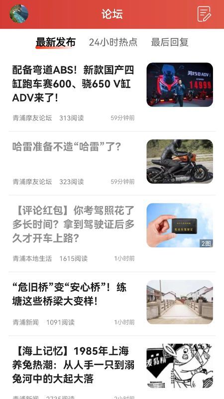 青浦本地生活app