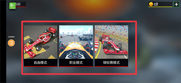 方程式赛车手游