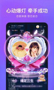 轻语聊天官方版