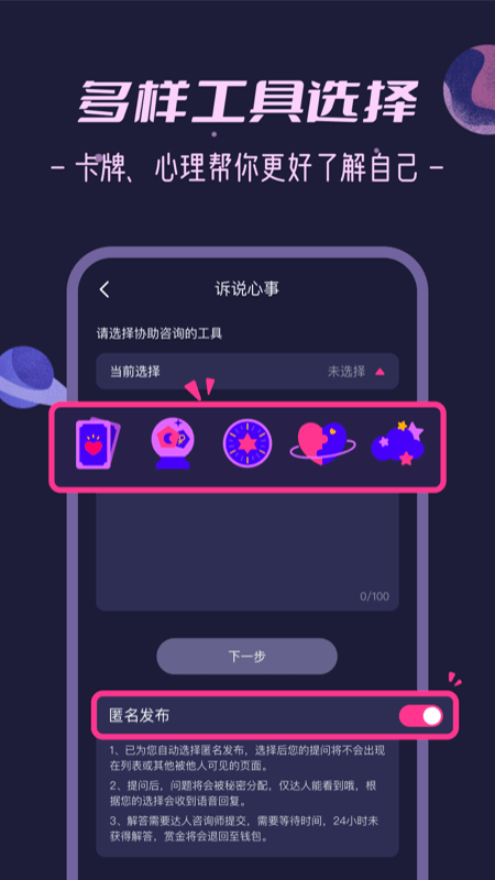秘密花园官方版
