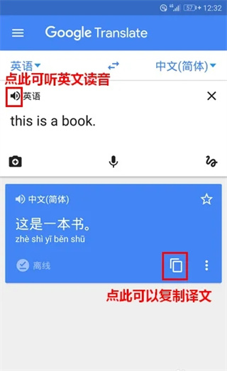 谷歌翻译官方版(Google Translate)