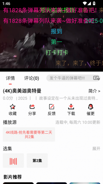 次元派对动漫app