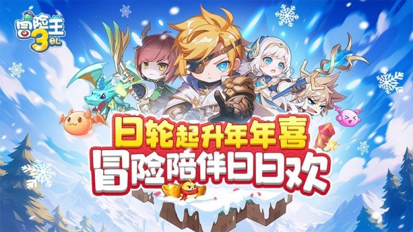 冒险王3OL华为版