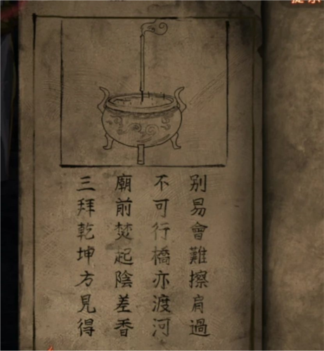 纸嫁衣7卿不负官方正版