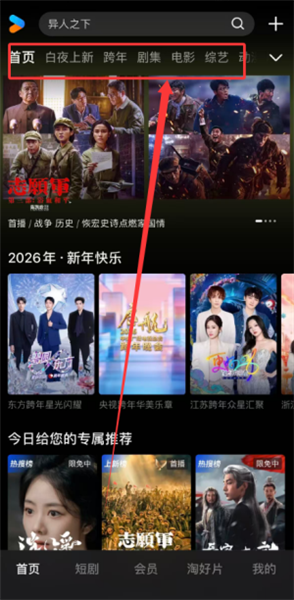 优酷经典版最新版本