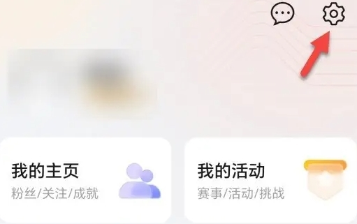 荣耀运动健康app