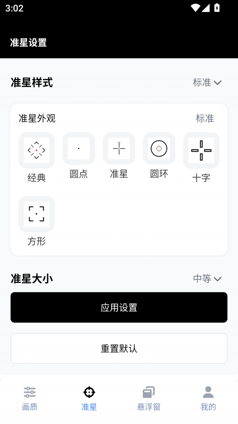 gfx工具箱120帧最新版