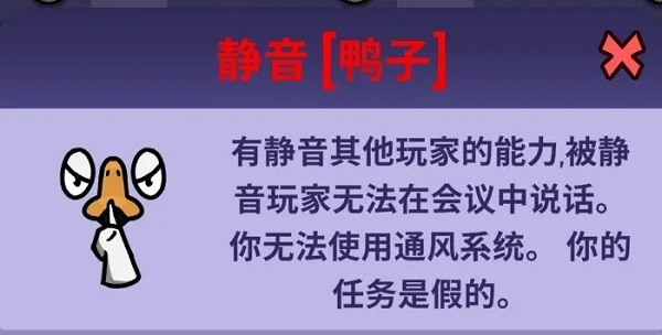 鹅鸭杀官方版(goose goose duck)