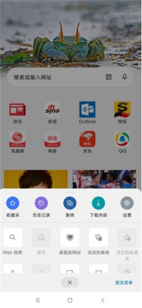 edge浏览器谷歌版app