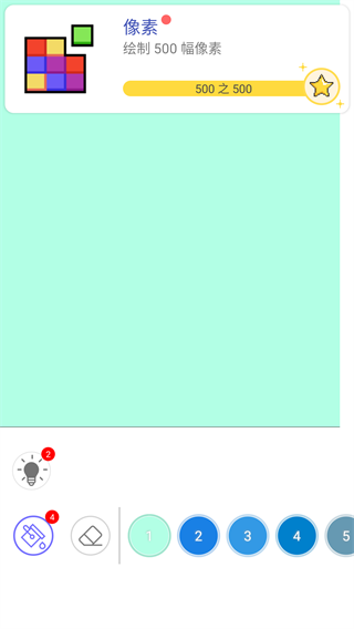 color by number官方版