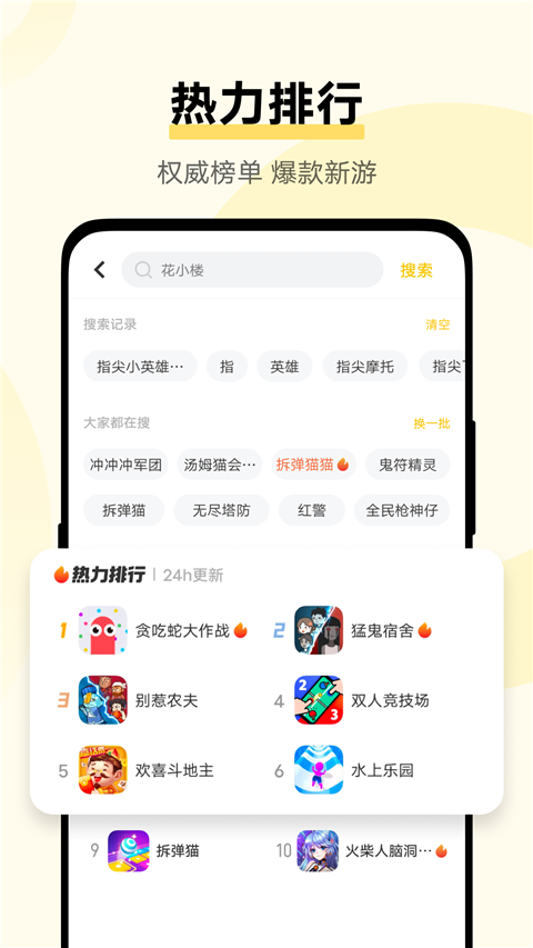vivo秒玩小游戏最新版
