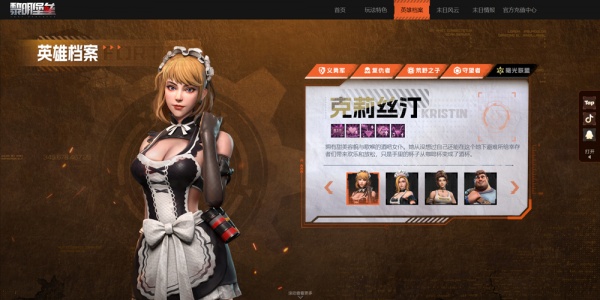 黎明堡垒官方版