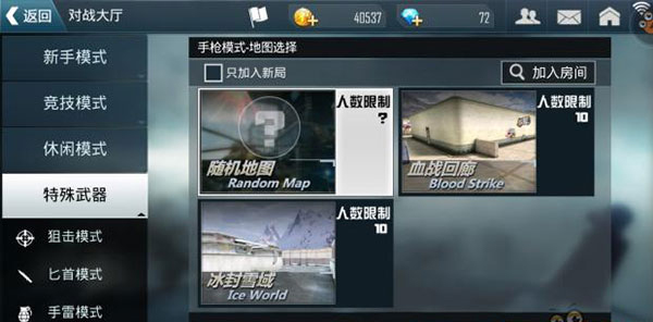 正义枪战官方正版