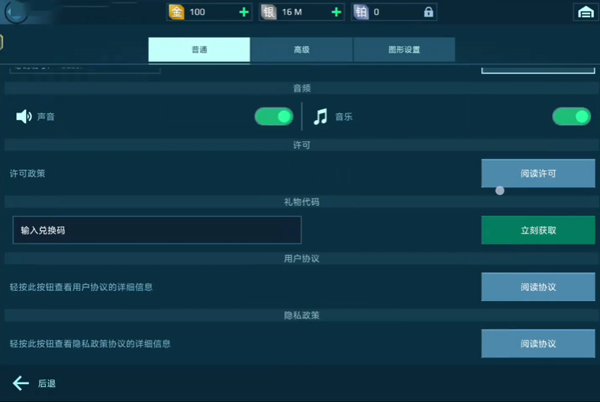 机甲战队官方正版