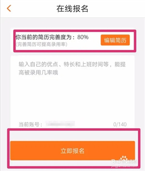 兼职猫求职版app
